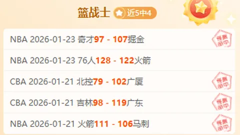 林总独家：药厂VS阿森纳，每日一荐